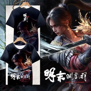 明末渊虚之羽游戏周边冰丝感速干短袖T恤衫男女学生凉快透气半袖