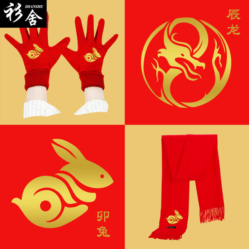 十二生肖兔年年本命年卯兔虎龙蛇马猴手套围巾套装红色喜庆保暖款