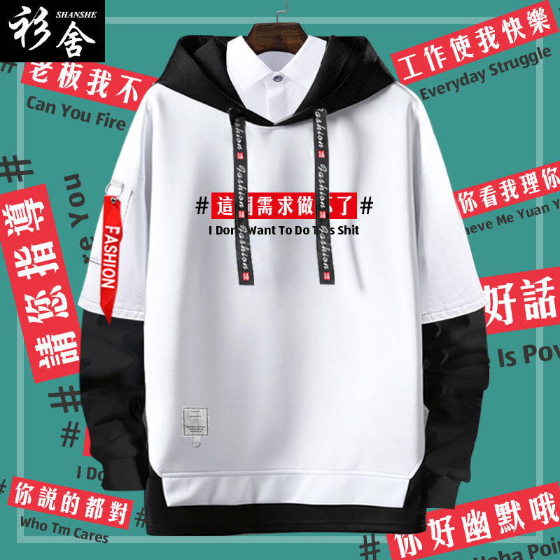 这个需求做不了你说的都对职场创意it程序员连帽卫衣男女外套帽衫