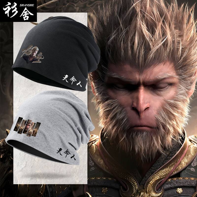 黑神话悟空游戏周边国潮天命人齐天大圣包头帽子男女保暖套头棉帽