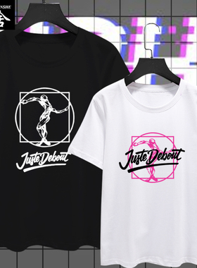 HIPHOP街舞大赛JUSTE DEBOUT潮纯棉短袖T恤衫男女半袖宽松上衣服