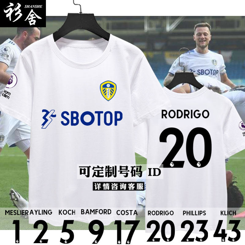 利兹联白衣军团白玫瑰罗德里戈足球迷服队服纯棉短袖t恤衫男半袖