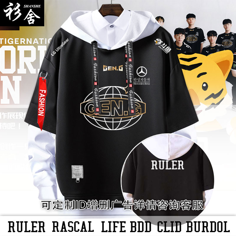 GENG战队服S11总决赛连帽卫衣