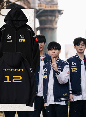 CFO战队服S15全球总决赛同款比赛服DOGGO世界赛开衫卫衣男女外套