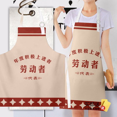 劳动者杰出青年拆迁户万元户围裙