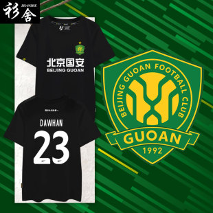 2025赛季北京国安队服足球衣服球迷服短袖T恤衫男女纯棉半袖体恤