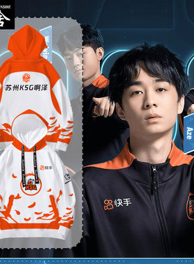 苏州KSG战队队服王者比赛服今屿啊泽满印带连帽卫衣男女加绒外套