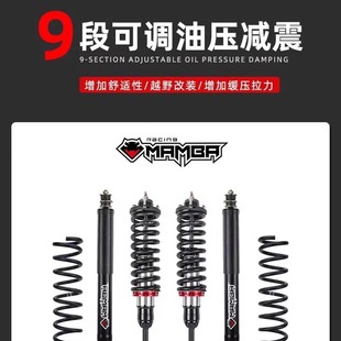 适用23款 避震黑曼巴氮气油压减震器弹簧2寸车升高套件 哈弗h5改装