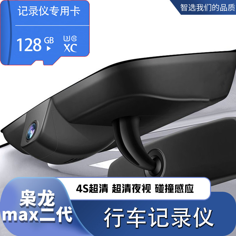枭龙max二代专用4k超高清记录仪