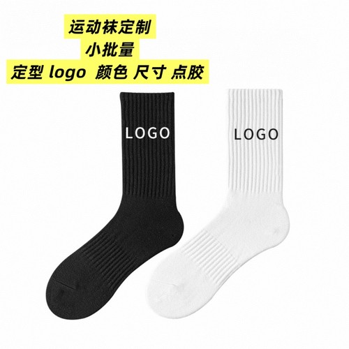 纯色棉袜定制LOGO运动袜