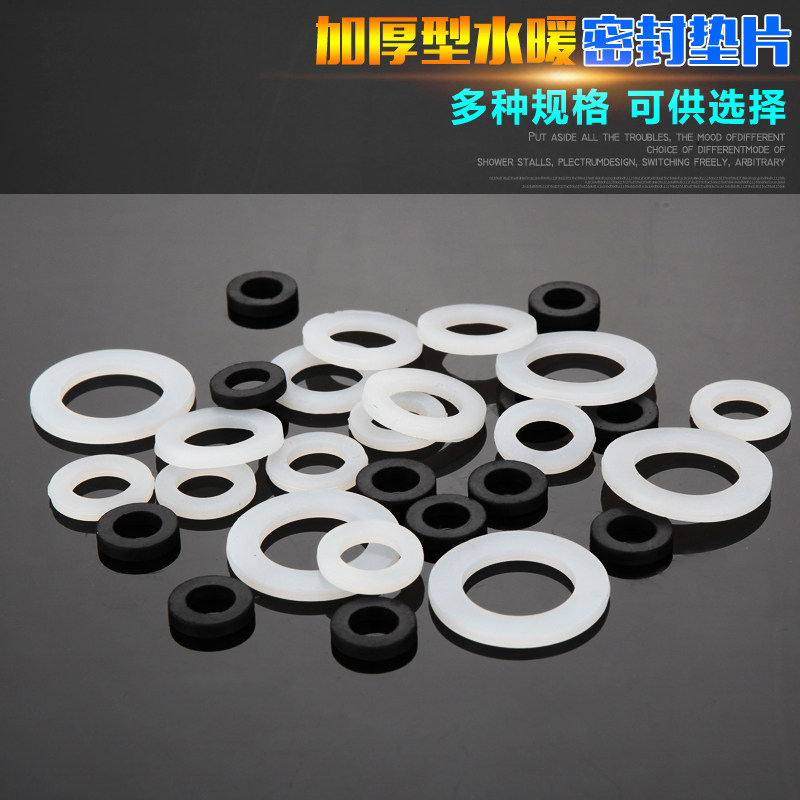 10个装4分6分硅胶橡胶四氟密封垫片龙头进水软管热水器燃气接头垫