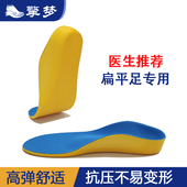 扁平足专用矫正鞋 垫足外翻足弓塌陷支撑足底筋膜炎防脚痛儿童成人