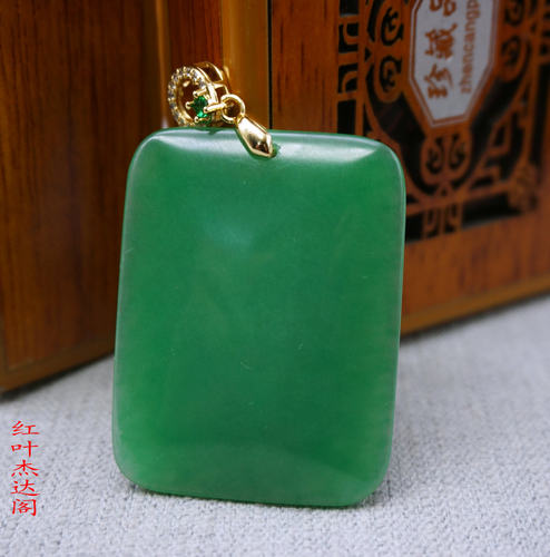 马来玉镶嵌挂件平安牌吊坠