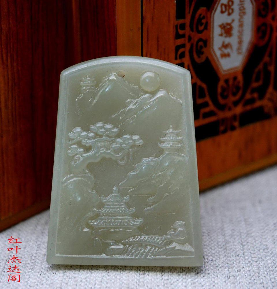 和田青白玉青海料山料山水吊坠