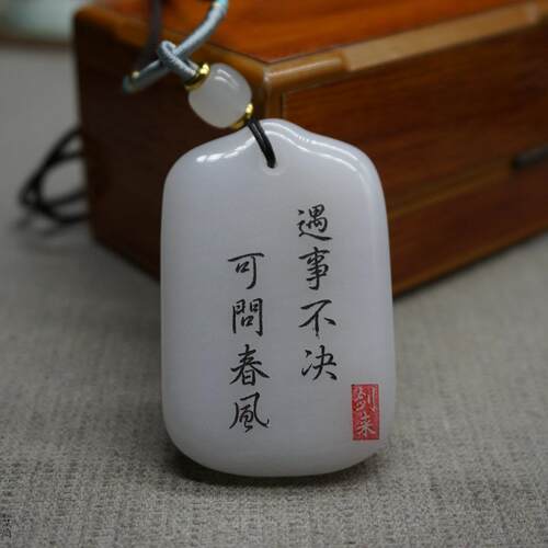 金丝白玉玉剑来定制自定义刻字