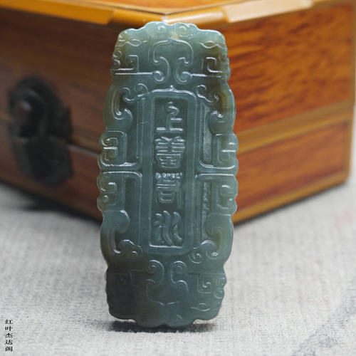 和田玉糖青玉牌子上善若水玉吊坠
