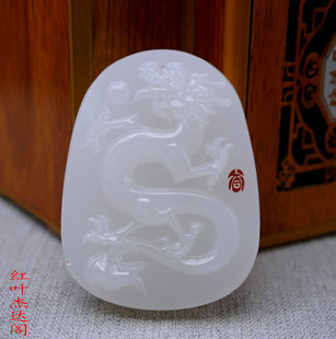 阿富汗白玉龙行天下牌吊坠生肖龙玉坠游龙戏珠男女玉石玉佩牌子