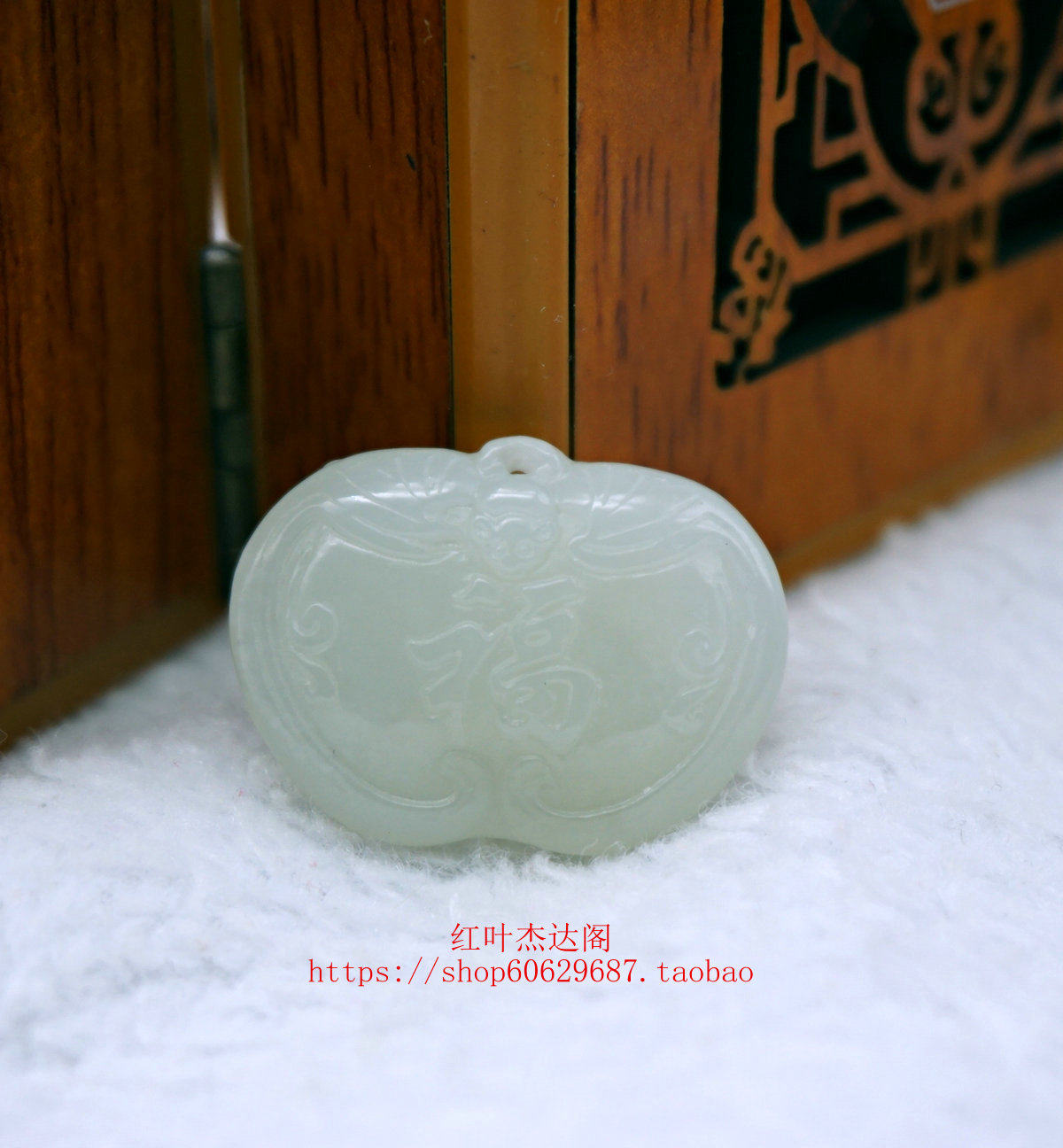 青白玉福字挂件长命锁吊坠