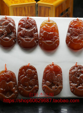 红玛瑙属鼠龙蛇马羊猴鸡狗吊坠