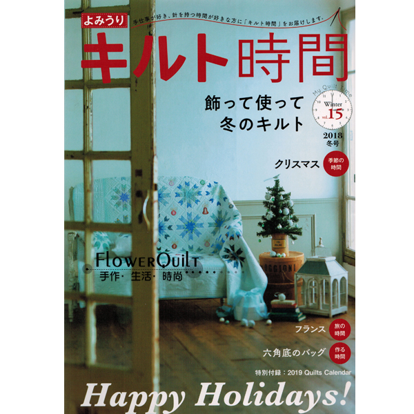 日本进口拼布期刊/杂志--拼布时间2018年冬号