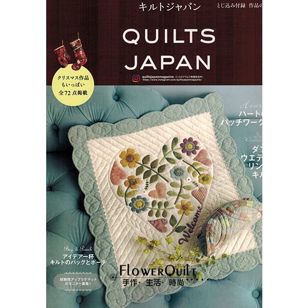 日本拼布杂志/期刊---Quilt Japan NO.191(2022年秋号)