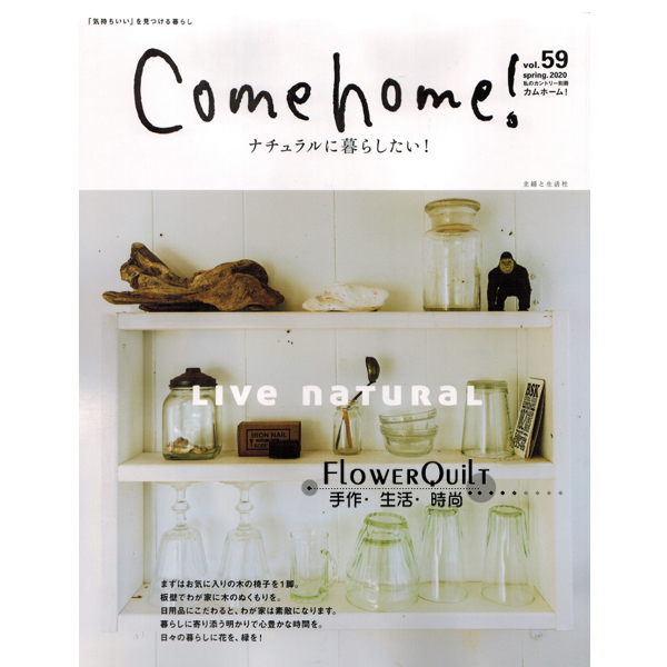 日本杂货书—Come Home vol.59