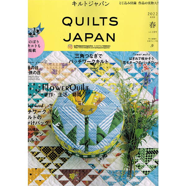 日本拼布杂志/期刊-Quilt Japan 189(2022春号）