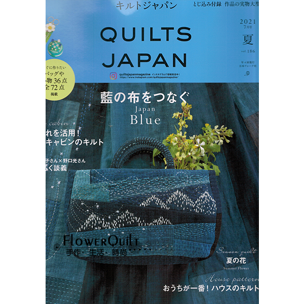 日本拼布杂志/期刊-Quilt Japan 186(2021夏号)