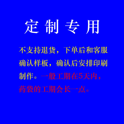 通用优质处方笺签单本印品定做