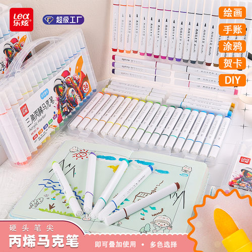 乐炫不透纸防晒丙烯马克笔