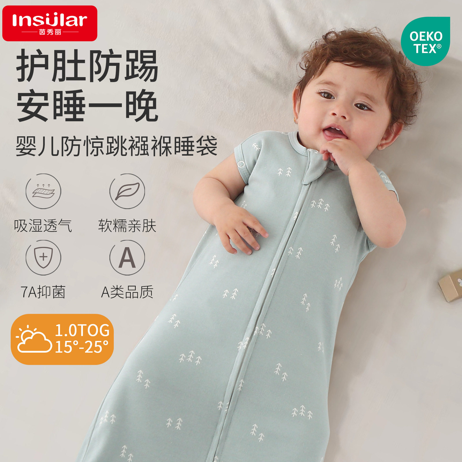 全棉四季婴儿防惊跳睡袋包巾二合一宝宝襁褓抱被新生儿透气防踢被