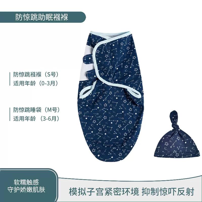 新生儿襁褓巾棉安抚防惊跳包巾
