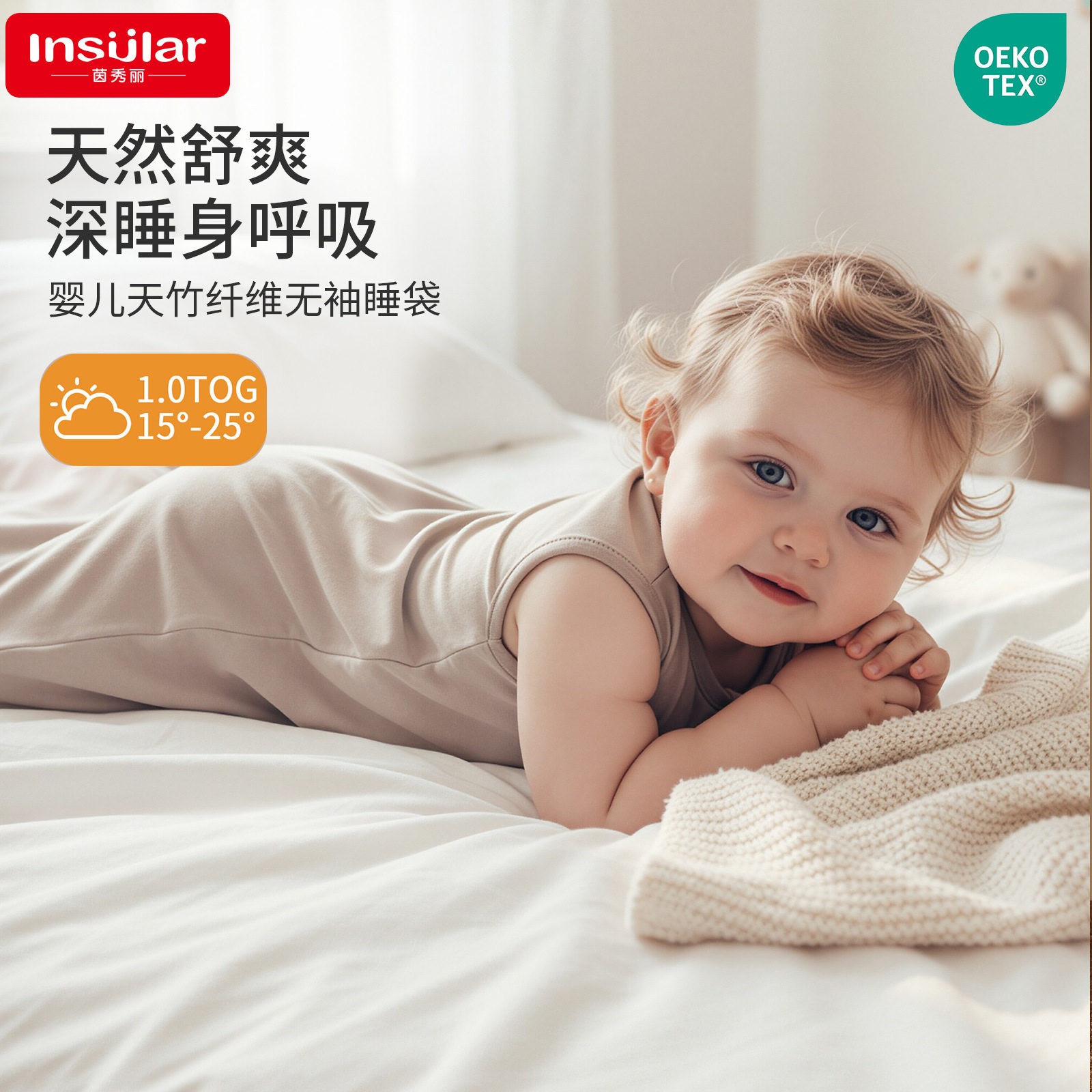 春夏季薄款竹纤维婴儿背心睡袋