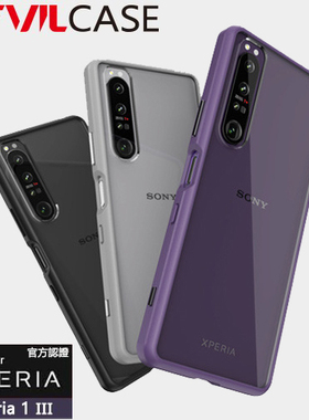 台湾DEVILCASE恶魔防摔壳适用于索尼Xperia1iii/1ii恶魔盾XQ-BC72透明硅胶防摔磨砂手机壳Xperia1ii保护壳套