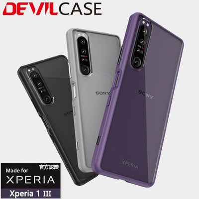 Xperia1iii恶魔防摔手机壳Lite