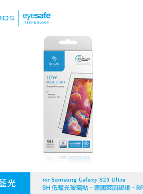 台湾imos适用于三星S25+低蓝光德国莱茵认证高清钢化玻璃膜S25Plus/S25抗蓝光护眼防指纹超顺滑保护贴膜
