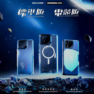 台湾DEVILCASE适用于华硕Rog9/9Pro恶魔盾防摔壳官方授权认证透明全包手机壳电竞版兼容原装酷冷风扇保护套壳