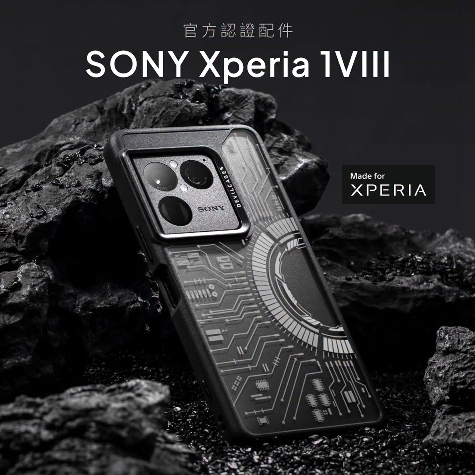 台湾DEVILCASE适用于索尼Xperia1VIII恶魔盾官方认证透明磁吸军规手机壳1Mark8恶魔防摔壳全包防滑硅胶保护套