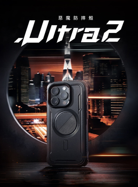 台湾DEVILCASE适用于iPhone16ProMax恶魔防摔Ultra2磁吸16Pro散热手机壳电竞降温磨砂15ProMax软硬全包保护套