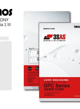 台湾imos适用于Sony Xperia1iii 3SAS疏油疏水防指纹塑料保护贴膜