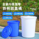 塑料加厚储水家用水桶带盖大容量工厂户外厨房商用白色食品级圆桶