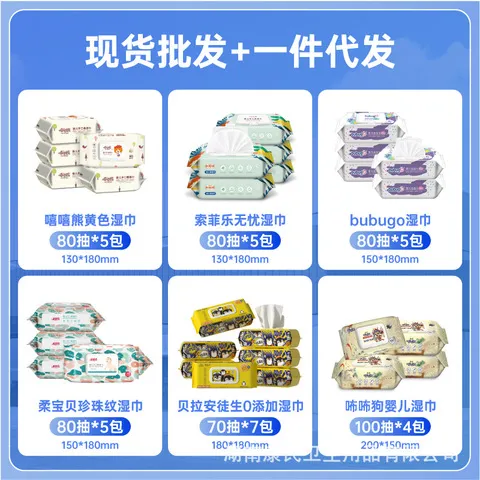 去污抹清洁纸去油企鹅湿巾一次性毛巾巨无霸厨房威猛