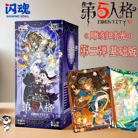 网易卡包魂周边基础版闪卡片第五人格2代卡牌官方第二弹游戏谷子