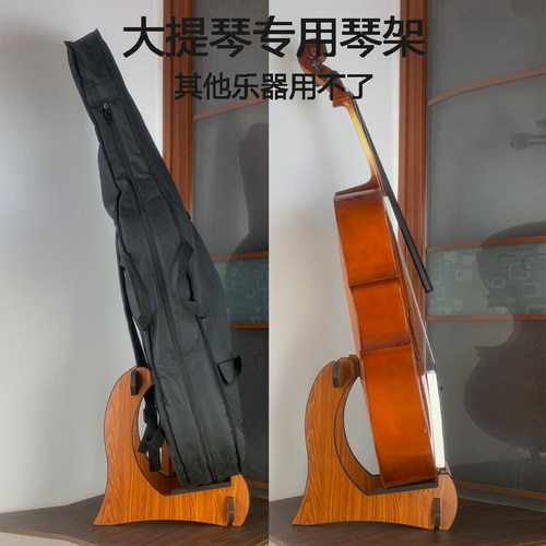 四分之一二三四大提琴S型落地支架琴架立式收纳架