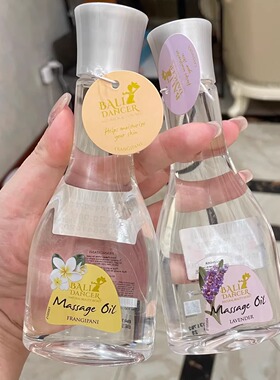 按摩精油Balidancer滋润印尼网红