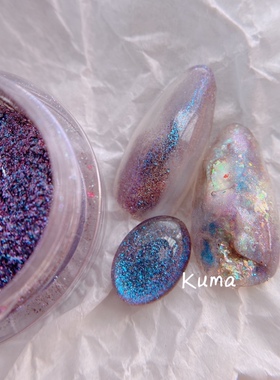 KUMA定制【残膛】日式美甲暗黑星空蓝紫梦幻混色细腻超闪闪粉细粉