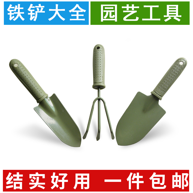 园艺不锈钢铲子工具三件套