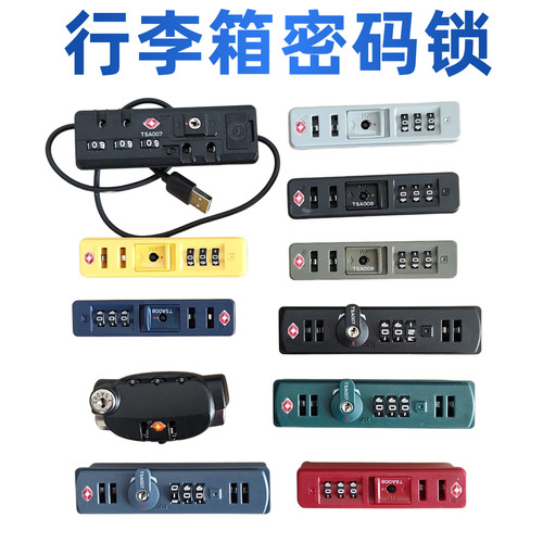 美旅行李箱密码锁海关锁