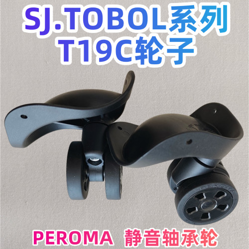 高性能带轴承静音万向轮T19C