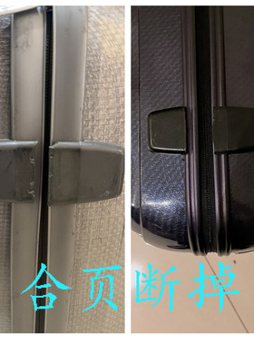 适配samso新秀丽行李箱合页铰链行李箱V22 40U贝壳箱维修配件